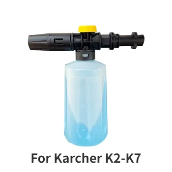750 мл Насадка для снежной пены Karcher K2 K3 K4 K5 K6 K7 Автомойки высокого давления Генератор мыльной пены с регулируемой насадкой распылителя