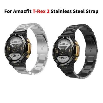 Запасной ремешок для Huami Amazfit T-Rex 2 Смарт-часы Ремешок Браслет Металлический браслет из нержавеющей стали Умные аксессуары Изображение 0