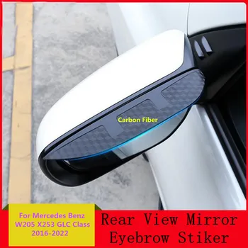 Крышка зеркала заднего вида из углеродного волокна Палка Отделка рамки Щит Аксессуары для бровей для Mercedes Benz W205 X253 GLC Class 2015-2022 Изображение 2