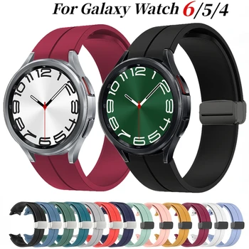 Магнитный силиконовый ремешок для Samsung Galaxy Watch 6 5 4 40 мм 44 мм 6 Classic 47 мм 43 мм 5 Pro 45 мм Браслет Correa 4/5/6 Пояс