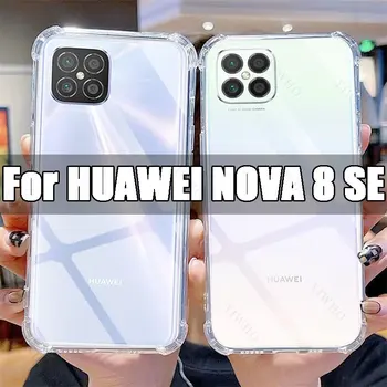 Прозрачный чехол для телефона Huawei Nova 8 SE TPU Прозрачный чехол Huawei Nova8 6.53